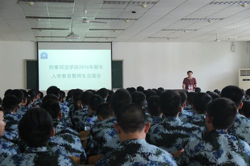 bat365官网举行2016级新生开学典礼暨师生见面会