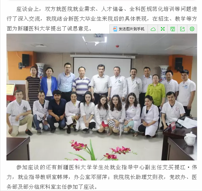 bat365官网姚荧玖老师新疆挂职工作动态