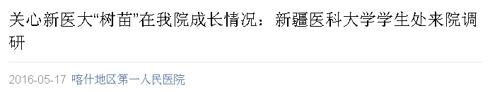 bat365官网姚荧玖老师新疆挂职工作动态