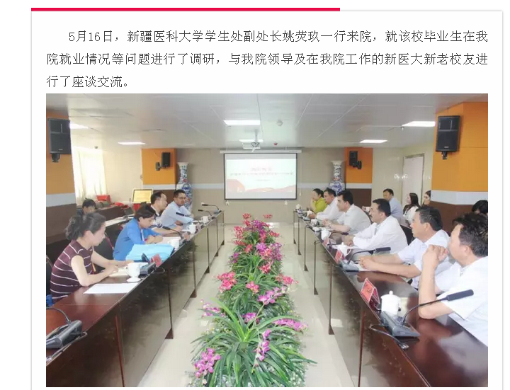 bat365官网姚荧玖老师新疆挂职工作动态