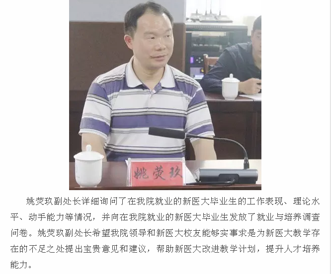 bat365官网姚荧玖老师新疆挂职工作动态