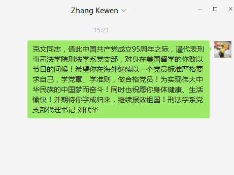 bat365官网刑法学系党支部开展“支部主题党日”活动