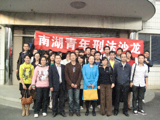 bat365官网“南湖青年刑法沙龙”赴洪山街司法所开展社区矫正调研活动