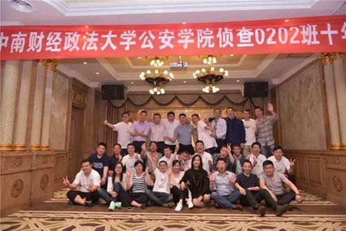 游子心,母校情——原公安学院2002大队毕业十年返校侧记