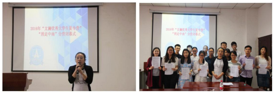 2016年“文澜优秀大学生夏令营”—bat365在线平台官网“刑走中南”分营活动顺利举办