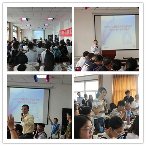 2016年“文澜优秀大学生夏令营”—bat365在线平台官网“刑走中南”分营活动顺利举办