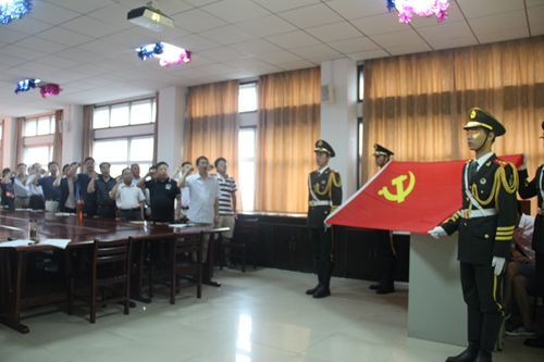 bat365官网开展中国共产党建党95周年纪念活动