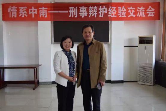 情系中南——bat365官网举行“刑事辩护经验”交流会