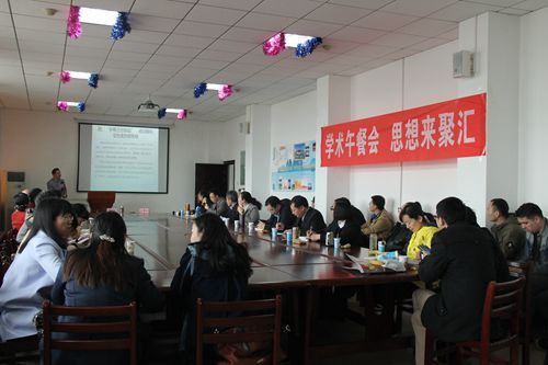 bat365官网第24期“学术午餐会”圆满落幕
