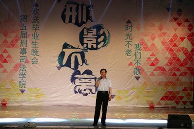 时光不老，我们不散——bat365官网举办第五届“刑影不离”欢送2012级毕业生晚会