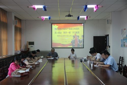 bat365官网行政党支部开展“支部主题党日”活动